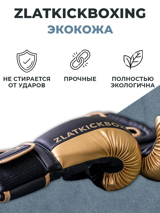zlatkickboxing Перчатки для кикбоксинга, черный, фото 5