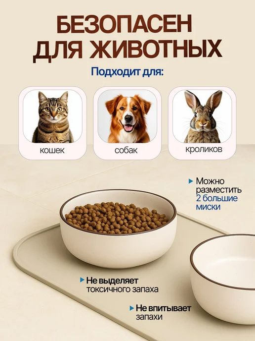 KezStore Коврик под миску для кошек, вариант, фото 4