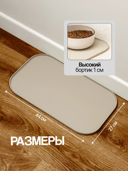 KezStore Коврик под миску для кошек, вариант, фото 5