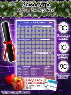 Игры для пар двоих влюбленных Постельный режим 248018816 купить за 796 ₽ в интернет-магазине Wildberries