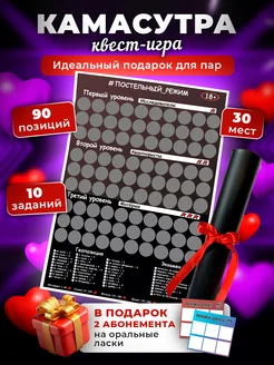 Игры для пар двоих влюбленных Постельный режим 248018817 купить за 796 ₽ в интернет-магазине Wildberries