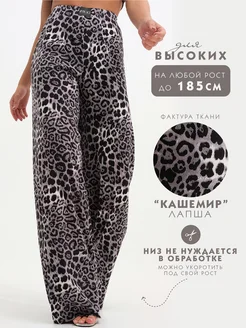 Брюки палаццо теплые INICIO 248019641 купить за 1 603 ₽ в интернет-магазине Wildberries