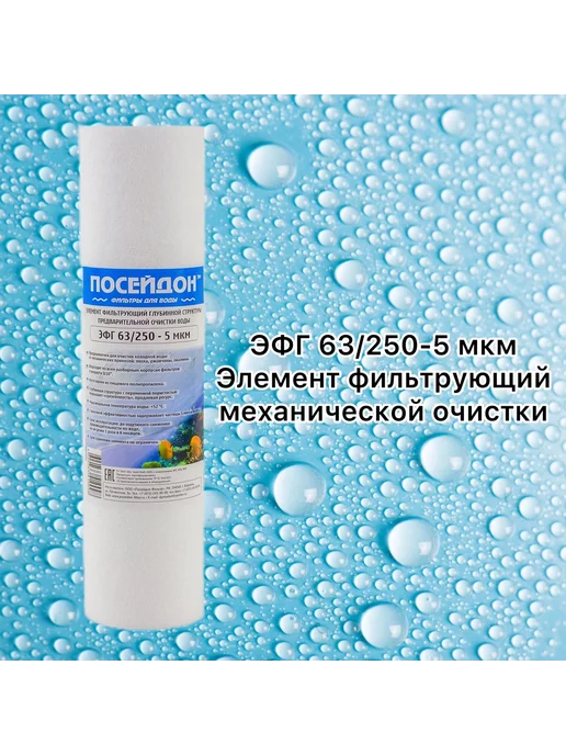 Комплект картриджей для фильтра 3 шт, 3 шт, фото 2