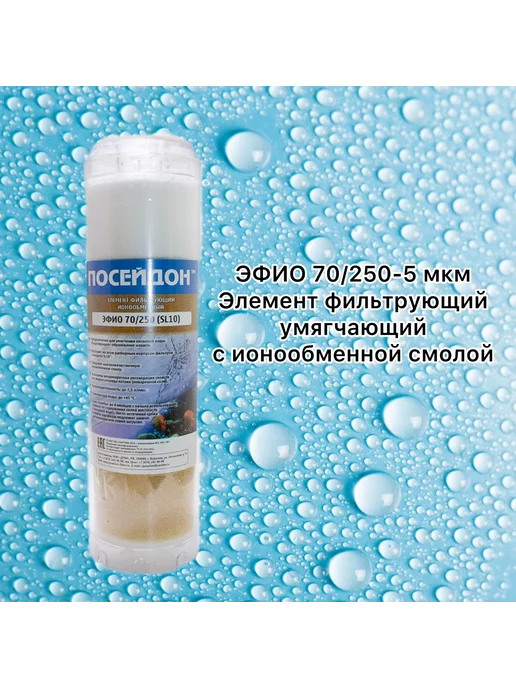 Комплект картриджей для фильтра 3 шт, 3 шт, фото 3