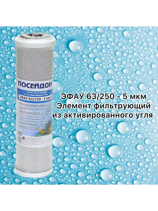 Комплект картриджей для фильтра 3 шт, 3 шт, фото 4