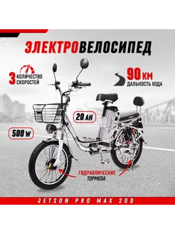 Электровелосипед взрослый мужской и женский 500W (60V21AH) Jetson 248022426 купить за 53 194 ₽ в интернет-магазине Wildberries