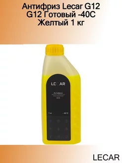 Антифриз G12 G12 Готовый -40C Желтый 1 кг