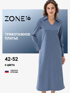 Платье-рубашка трикотажное с длинным рукавом Zone16 248026990 купить за 2 443 ₽ в интернет-магазине Wildberries