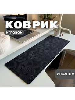 Большой игровой коврик для мыши 800х300 мм 248027996 купить за 624 ₽ в интернет-магазине Wildberries