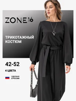 Костюм брючный трикотажный палаццо в офис Zone16 248028869 купить за 3 608 ₽ в интернет-магазине Wildberries