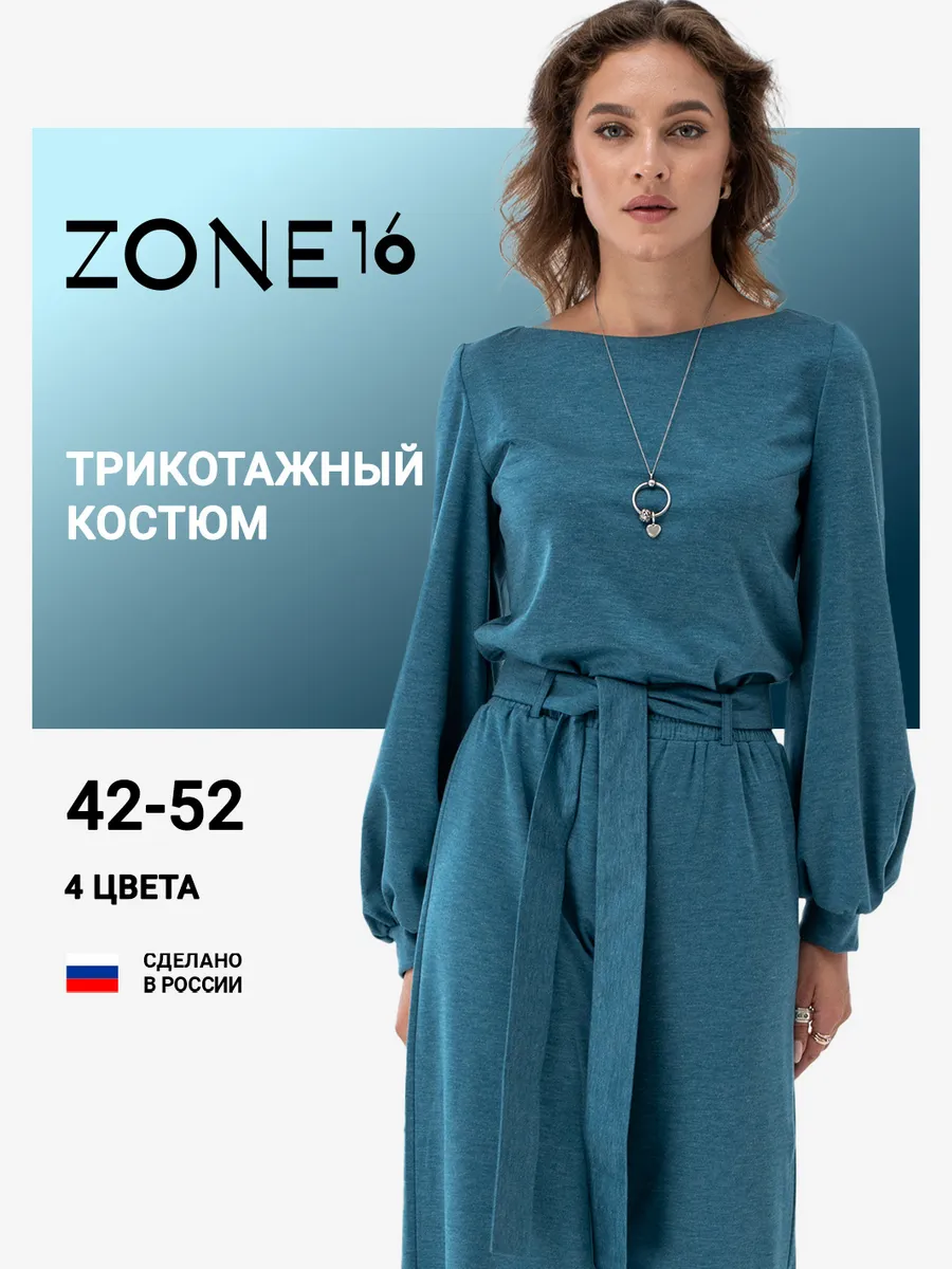 Костюм брючный...