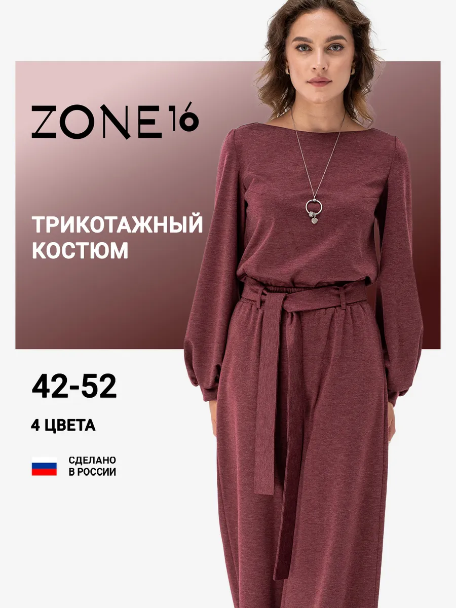Костюм брючный...