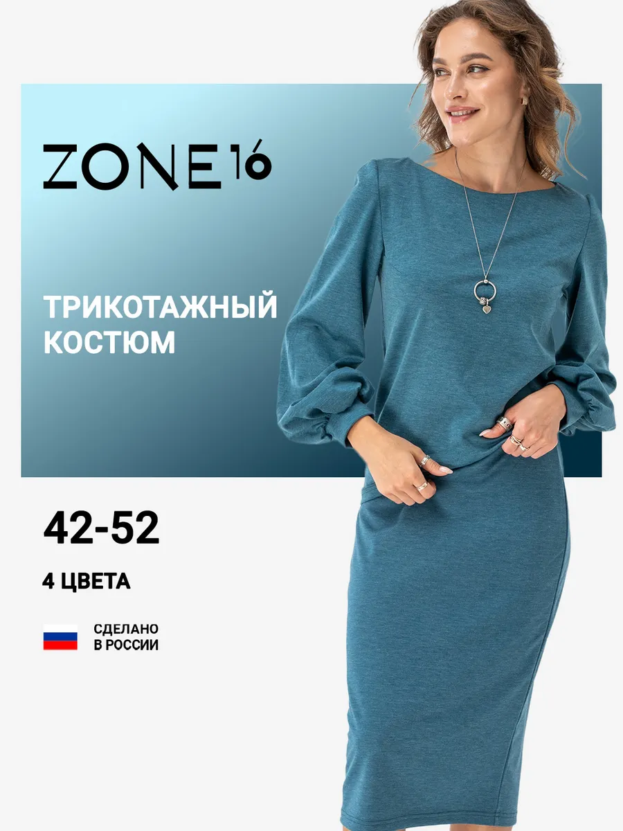 Костюм осенний с юбкой...