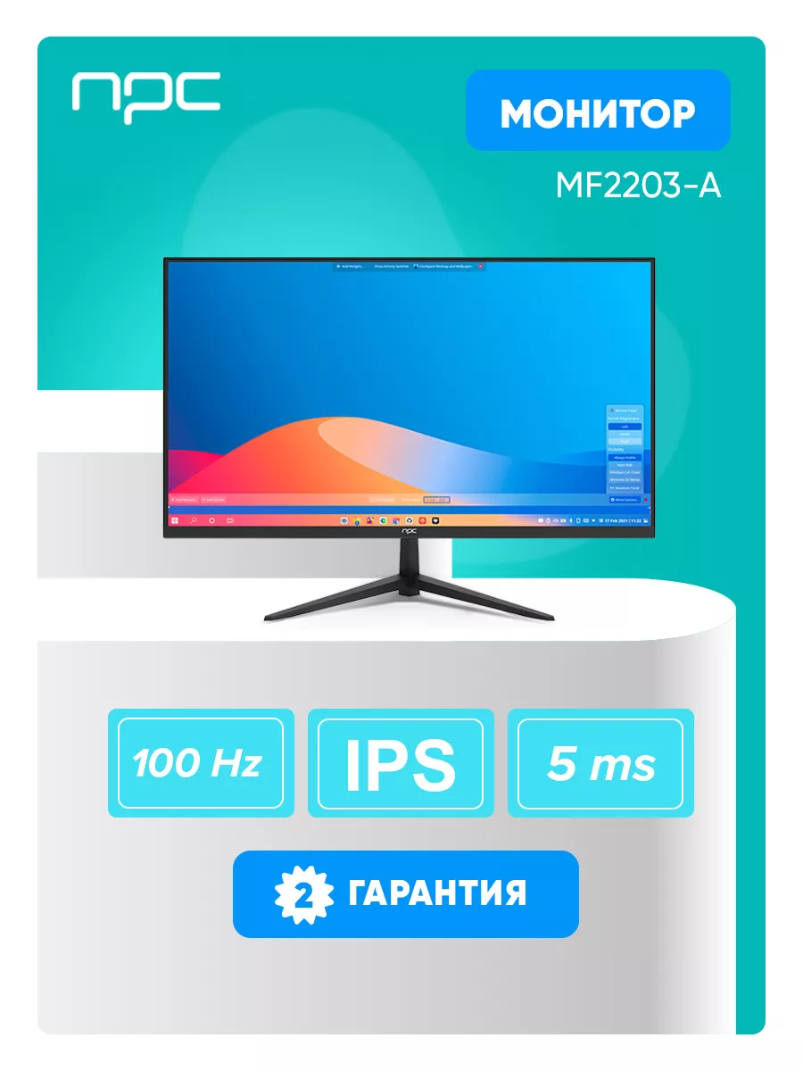 Монитор 21.45" MF2203-A, FHD IPS, 100Hz, 5ms, 250cd m2 NPC купить по цене 7 399 ₽ в интернет-магазине Wildberries | 248029516