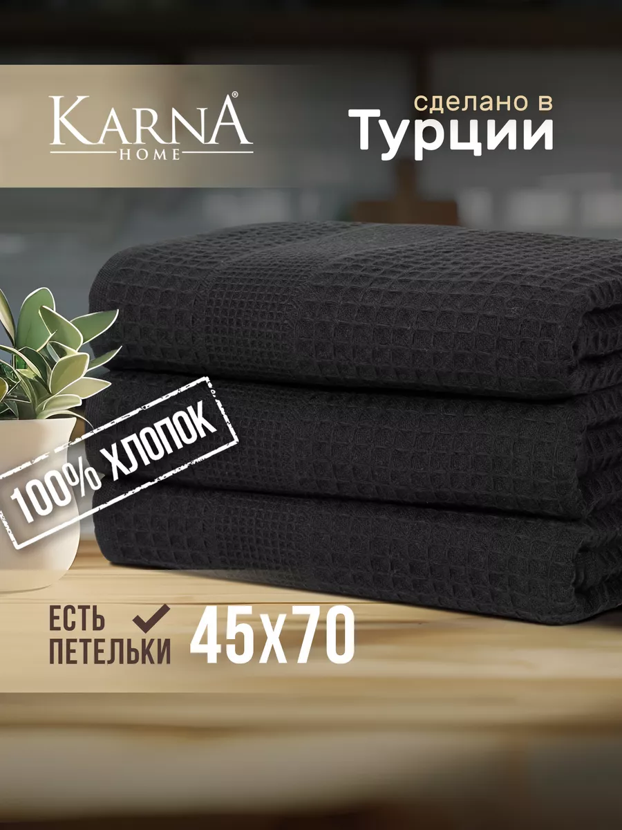 Полотенца кухонные...