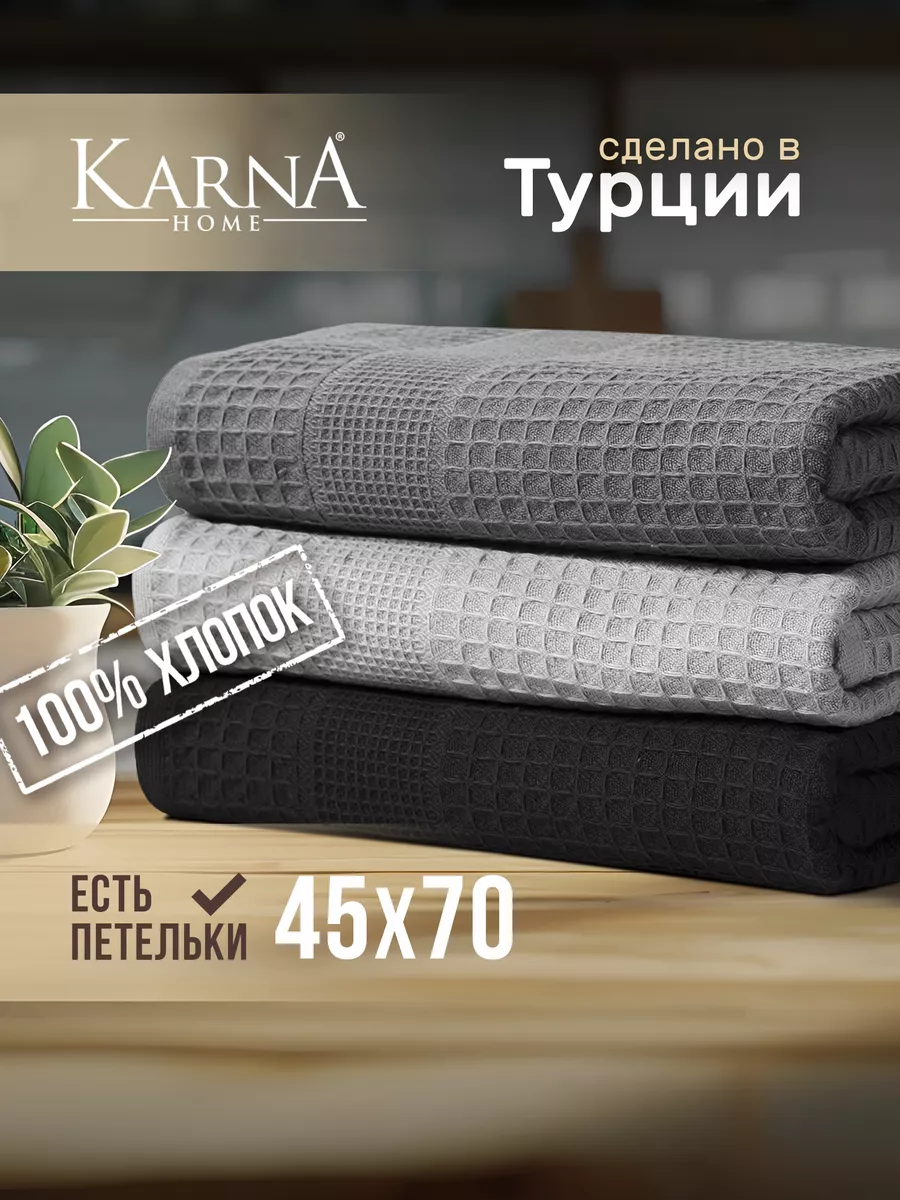 Полотенце кухонное...