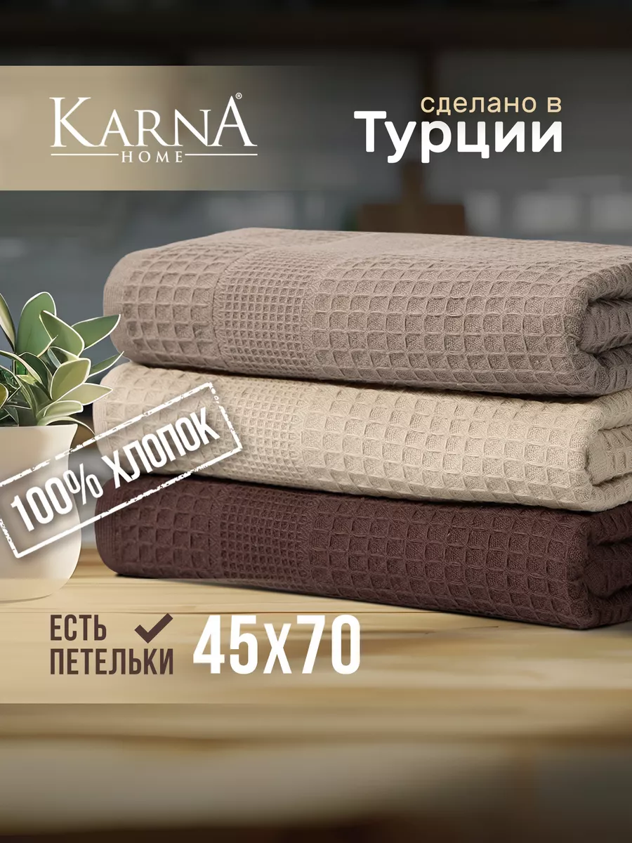 Полотенца кухонные...