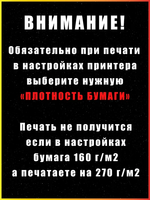 Бумага Mr. Paper A4, 270 г/м², 25 листов, 1 пачка, фото 3