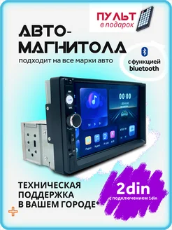 Магнитола для автомобиля 1din автомагнитола 2din экран AkulaOPT 248037374 купить за 3 306 ₽ в интернет-магазине Wildberries