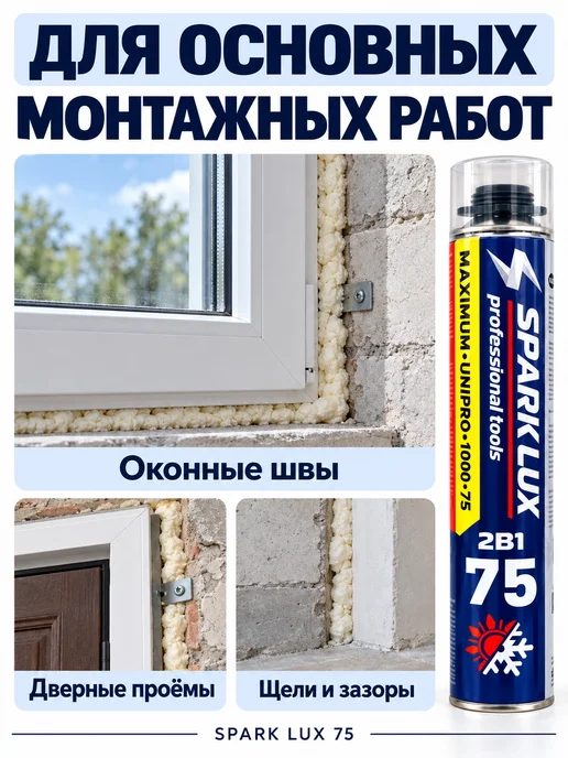 New Master Пена монтажная всесезонная 2 баллона + 1 пистолет, вариант, фото 2