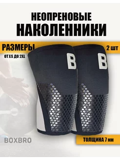 Спортивные наколенники reversible