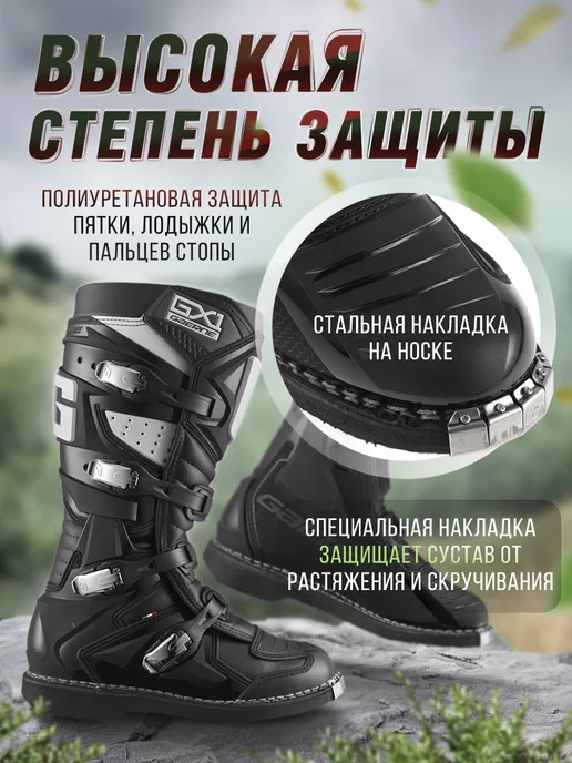 Gaerne Мотоботы для мотокросса GX1 Goodyear чёрные, черный, фото 3