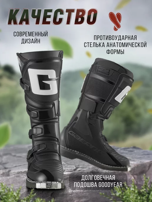 Gaerne Мотоботы для мотокросса GX1 Goodyear чёрные, черный, фото 5