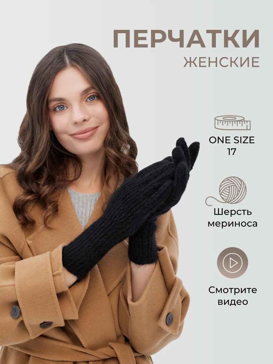 Перчатки женские из шерсти мериноса шерстяные черные пуховые