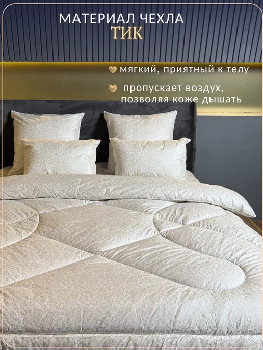 ЭН-ТЕКС Зимнее Одеяло 200х220 см Шелкопряд, 200x220 см, фото 4