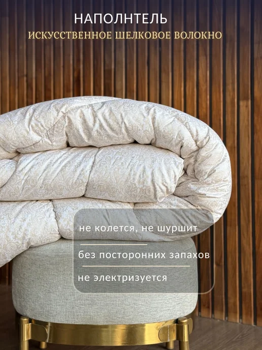 ЭН-ТЕКС Зимнее Одеяло 200х220 см Шелкопряд, 200x220 см, фото 6
