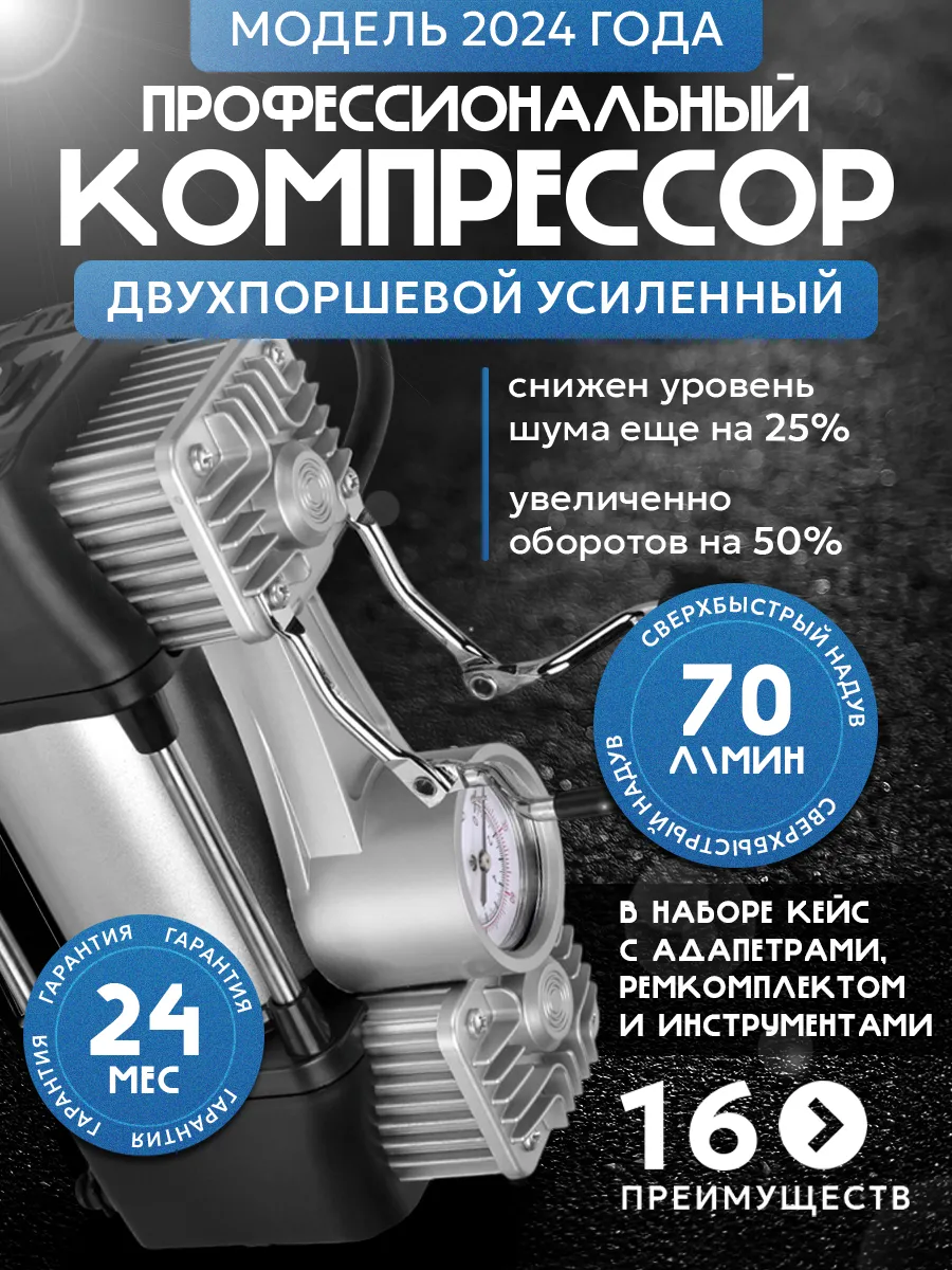 Компрессор автомобильный...