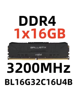 Оперативная память Ballistix DDR4 16 Гб для ПК,3200 МГц Crucial 248051679 купить за 3 030 ₽ в интернет-магазине Wildberries