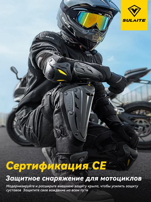 YOUHOO Сертифицированные CE мотоциклетные наколенники, черный, фото 2