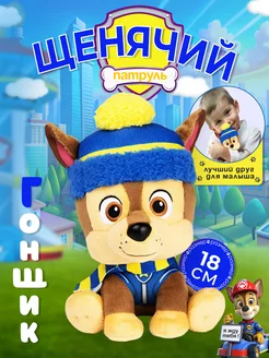 Щенячий патруль Игрушки GTKIDS 248055531 купить за 1 266 ₽ в интернет-магазине Wildberries