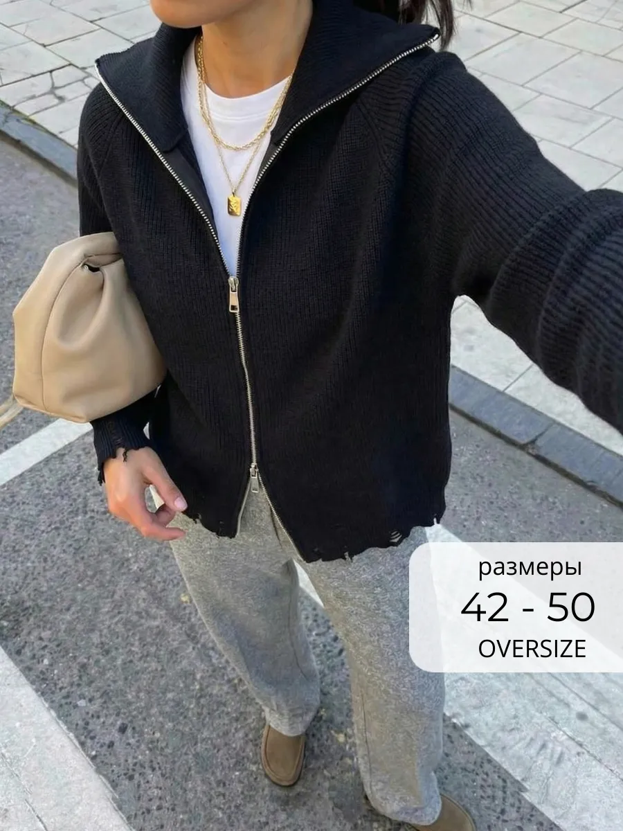 Кардиган вязаный на молнии рваный