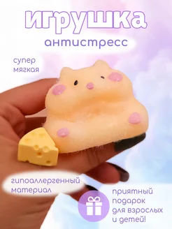 Сквиш хомяк