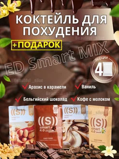 Energy Diet Энерджи Диет нл коктейль nl для похудения