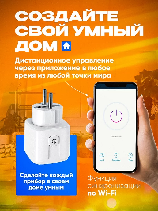 box69.ru Умная розетка с таймером набор 2 шт, 2 шт, фото 3