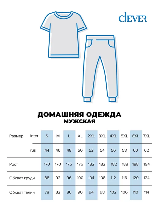 CLEVER WEAR Костюм домашний с футболкой и брюками пижама, синий, фото 8