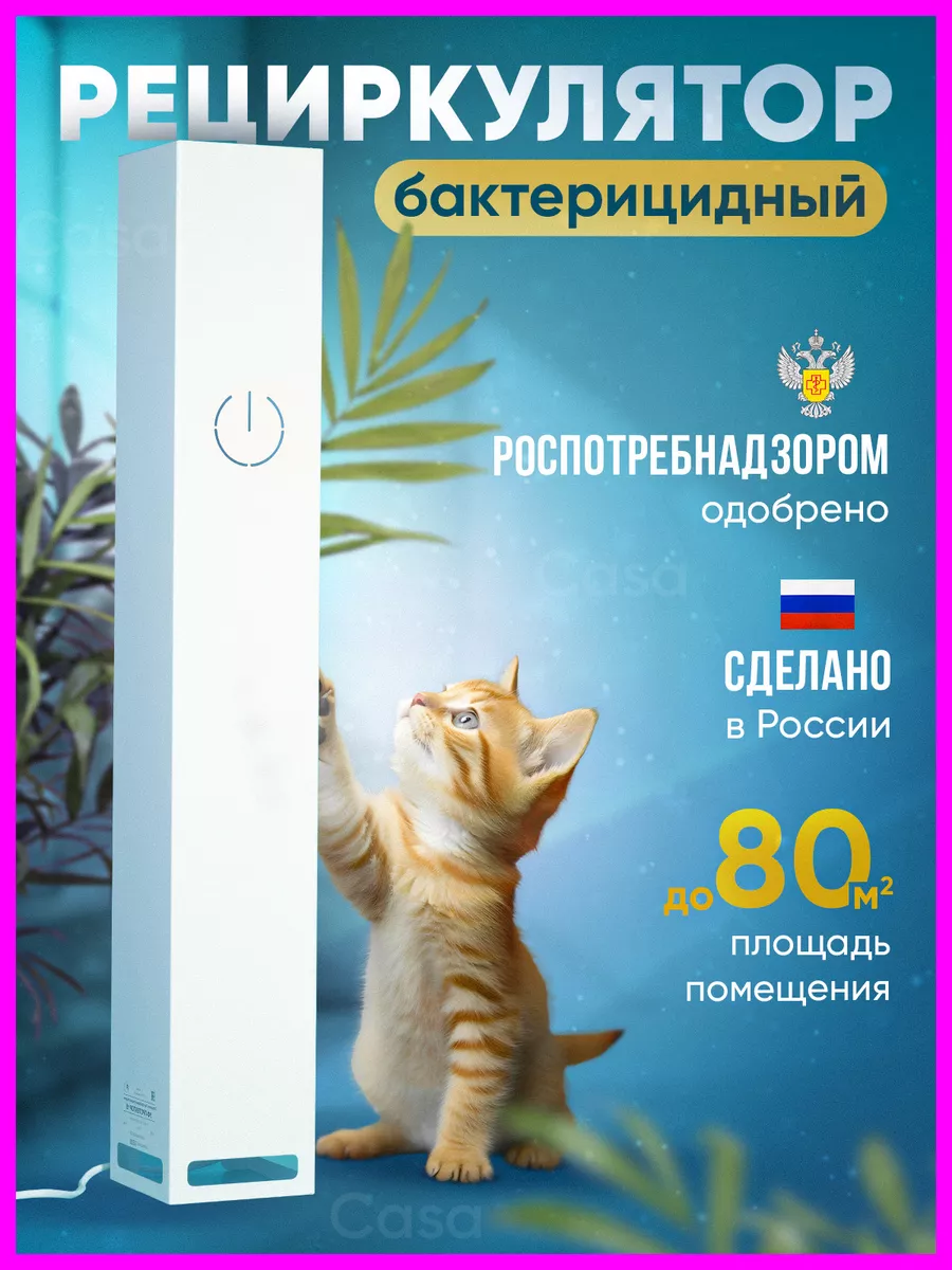 Уф лампа очиститель (...