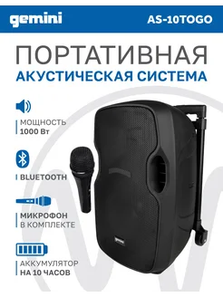 Акустическая система AS-10TOGO Колонка bluetooth Gemini 248066538 купить за 18 575 ₽ в интернет-магазине Wildberries