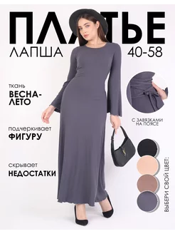 Платье лапша макси праздничное на завязках Pazi brend 248066956 купить за 1 244 ₽ в интернет-магазине Wildberries