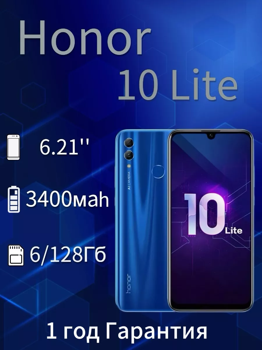 Смартфон Honor 10 lite 6+128ГБ...