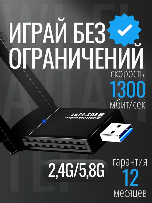 NextDrive Wi fi адаптер для компьютера 2,4G, 2,4 г, 5 г
