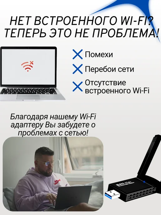 NextDrive Wi fi адаптер для компьютера 2,4G, 2,4 г, 5 г, фото 2