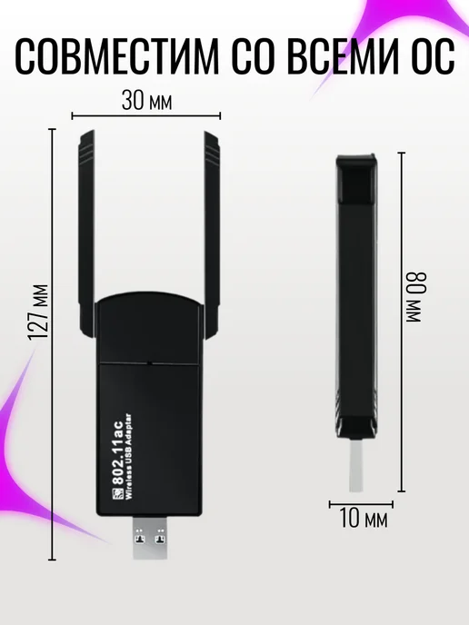 NextDrive Wi fi адаптер для компьютера 2,4G, 2,4 г, 5 г, фото 7