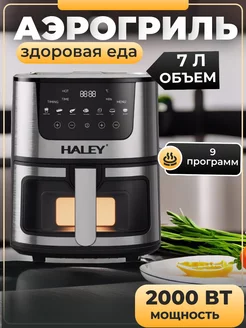 Аэрогриль электрический аэрофритюрница мультипечь Haley 248069494 купить за 4 105 ₽ в интернет-магазине Wildberries