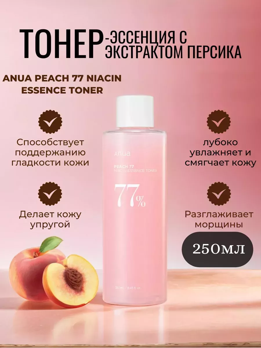 Тонер anua 77 peach
