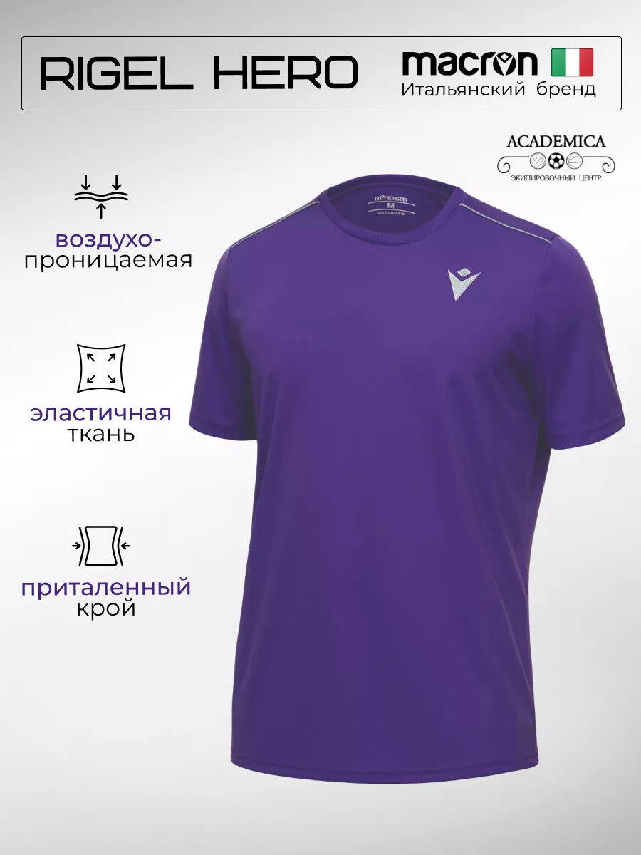Футболка спортивная RIGEL HERO