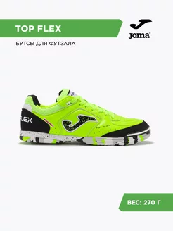 Футзалки TOP FLEX JOMA 248077531 купить за 6 155 ₽ в интернет-магазине Wildberries